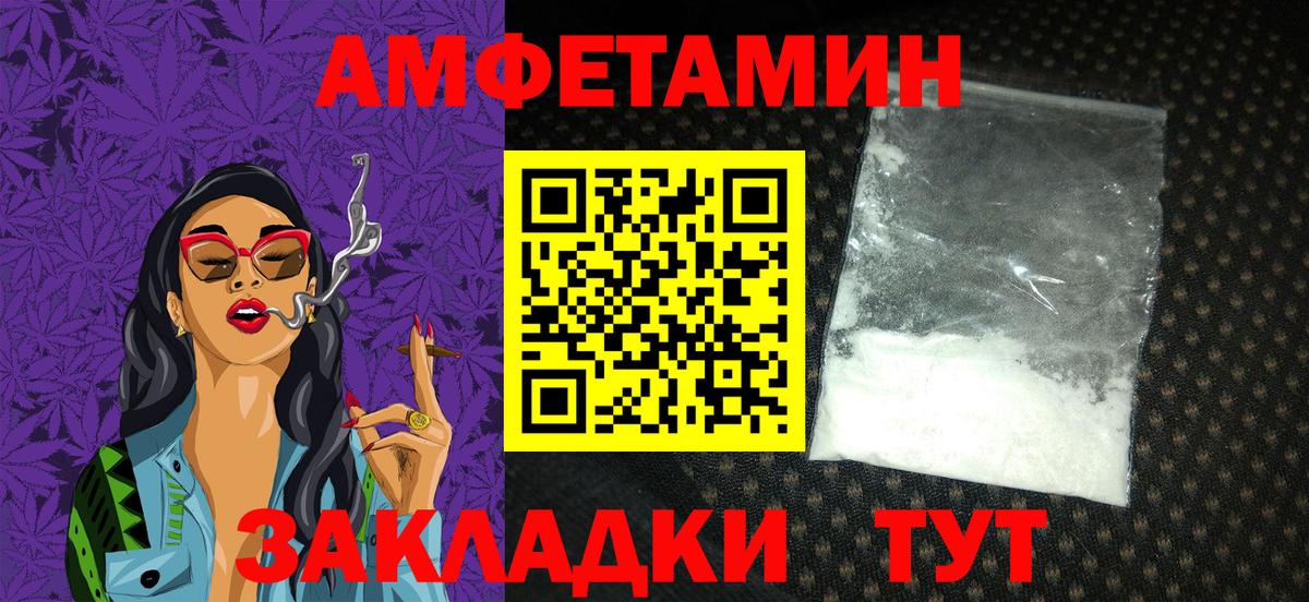 Северск  Амфетамин Розовый  Амфетамин  Вход с VPN 
