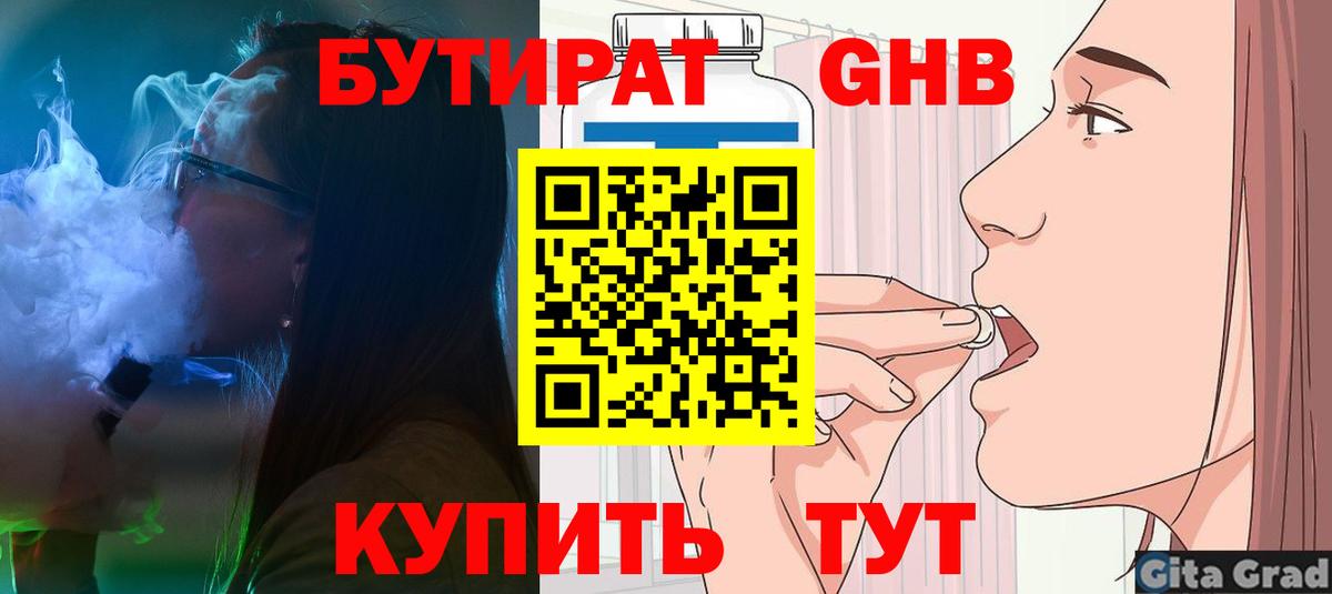 Бутират  Бутират вода  Вход с VPN  Северск 