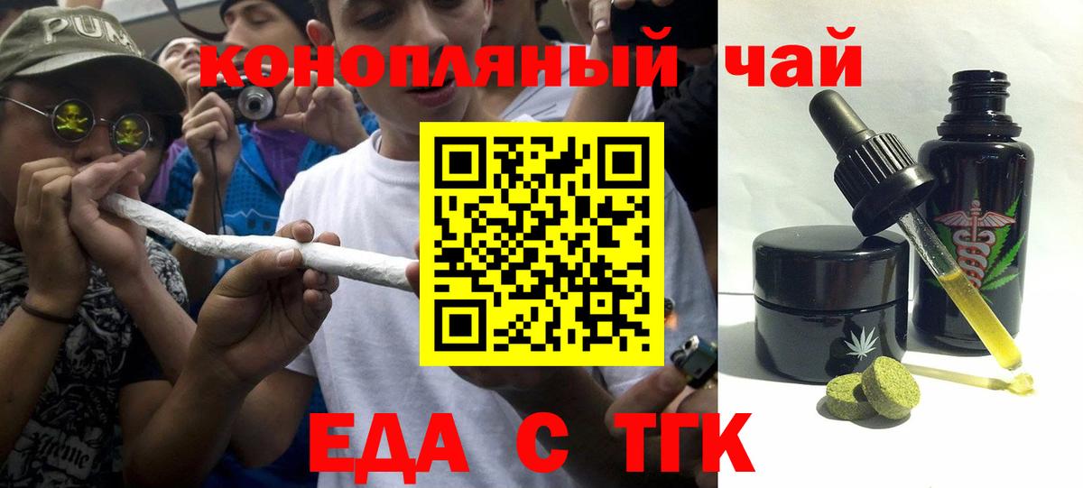 Северск  Еда ТГК марихуана  Вход с VPN 