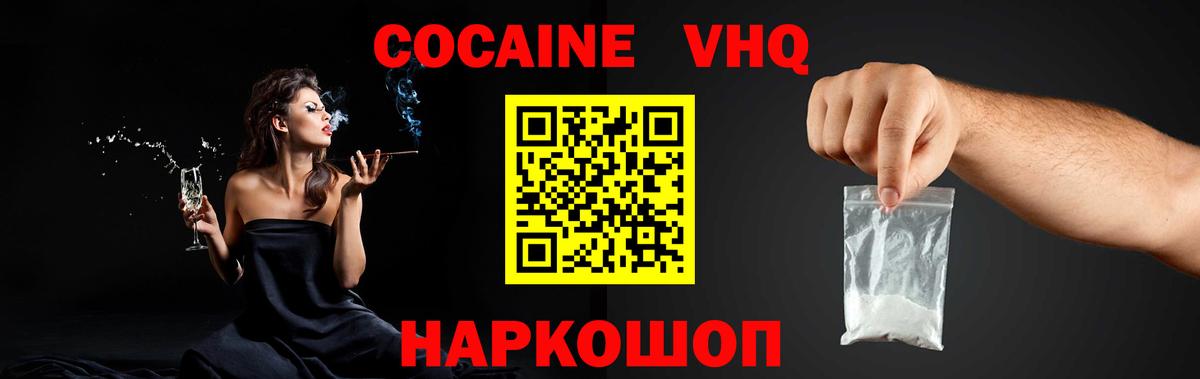 Кокаин 98% Северск