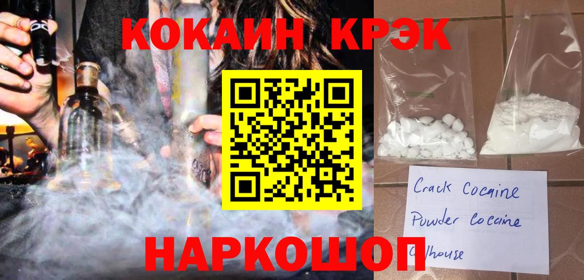 COCAIN 98%  купить  сайты  Северск  COCAIN  КОКАИН 98%  Вход с VPN 