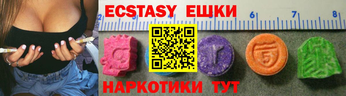Ecstasy диски  Ecstasy 280мг  Вход с VPN  Ecstasy  Северск 