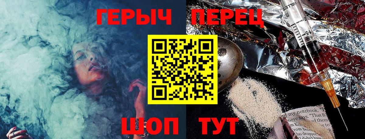 Северск  ГЕРОИН  Вход с VPN  Героин Heroin 