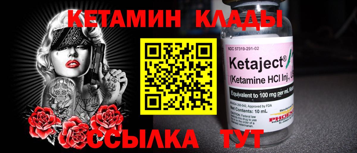 Северск  КЕТАМИН ketamine  Вход с VPN 