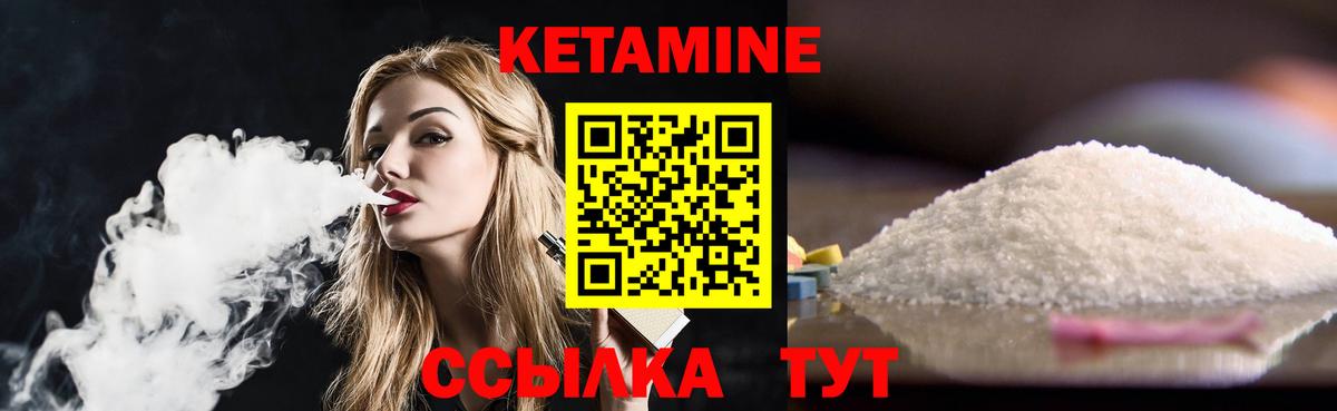 КЕТАМИН ketamine Северск