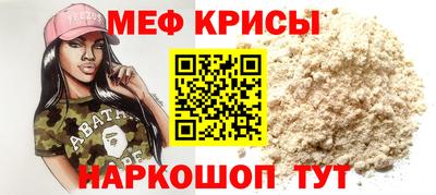 крисы Обнинск