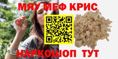 крисы Обнинск