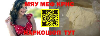 крисы Обнинск