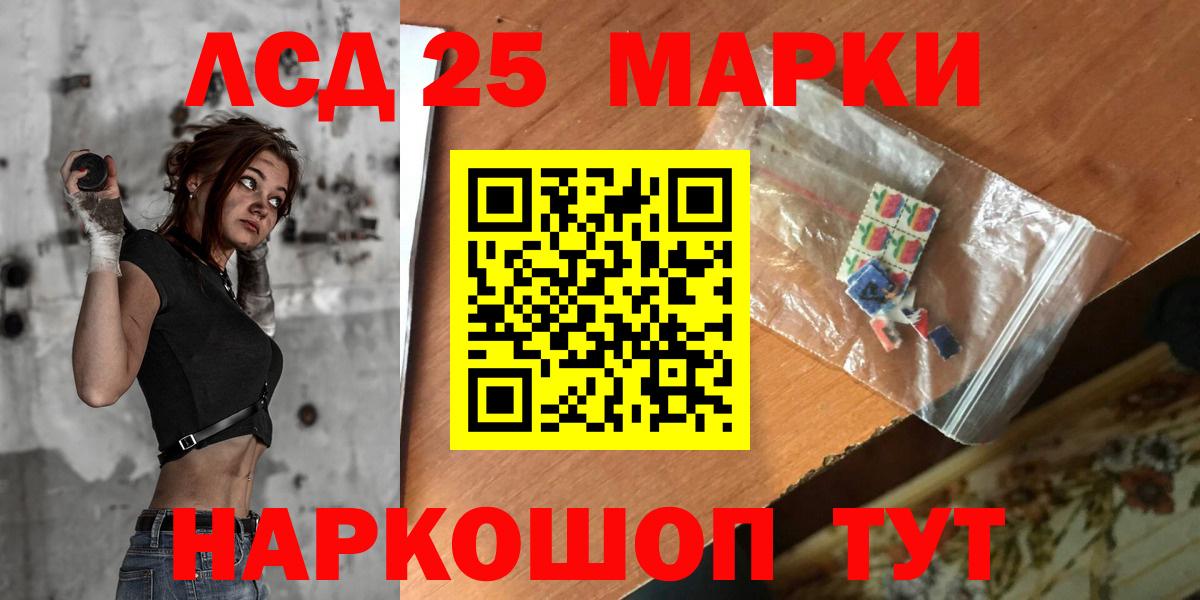 Лсд 25 экстази кислота  Лсд 25 экстази ecstasy  Вход с VPN  Северск 