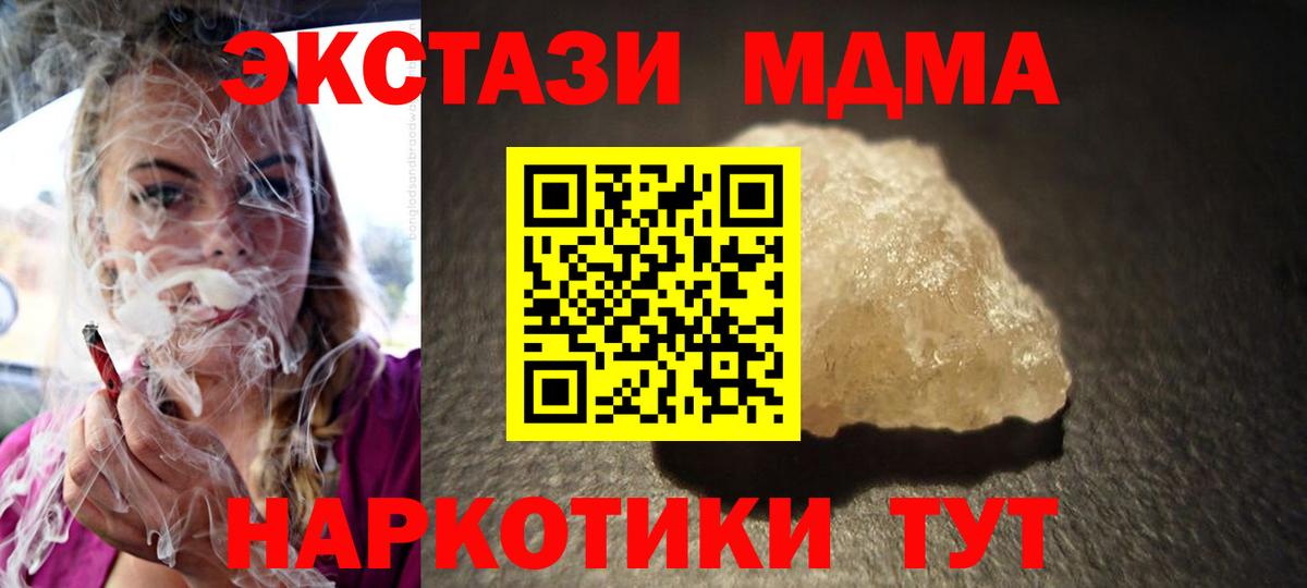MDMA молли  MDMA VHQ  МДМА  Вход с VPN  Северск 