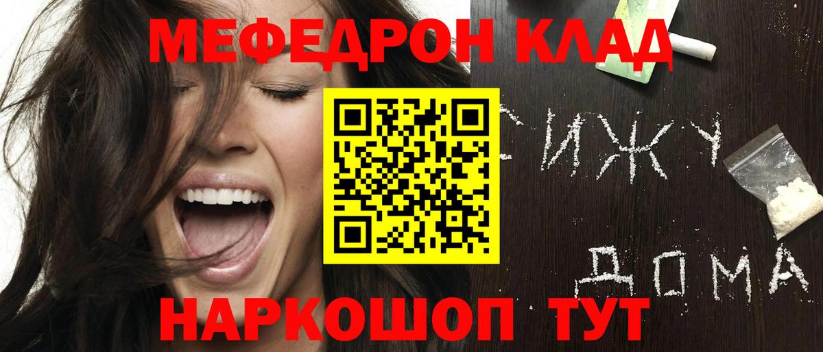Мефедрон mephedrone  МЯУ-МЯУ кристаллы  Северск  МЕФ  Вход с VPN  МЕФ 