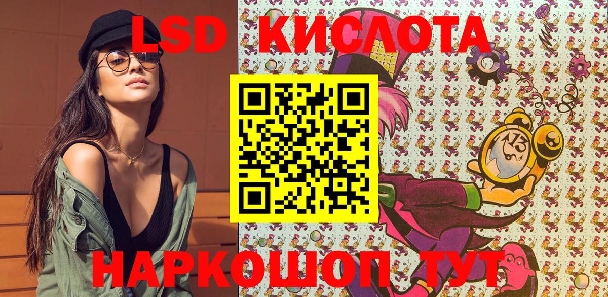 Северск  Наркотические марки 1,8мг  Вход с VPN 
