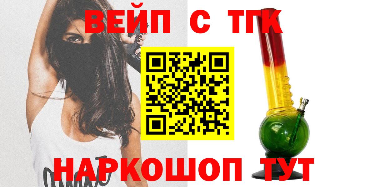 Северск  Дистиллят ТГК Wax  Вход с VPN 