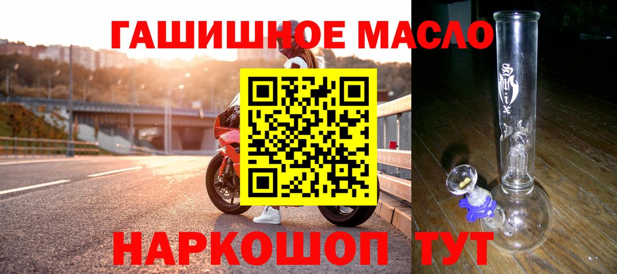 Дистиллят ТГК THC oil Северск