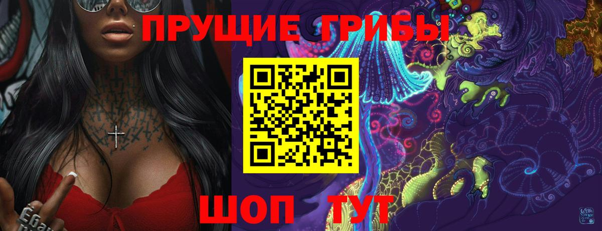 Галлюциногенные грибы MAGIC MUSHROOMS Северск